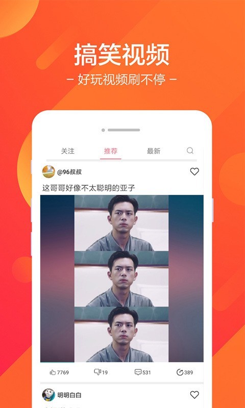 棒棒糖短视频截图3