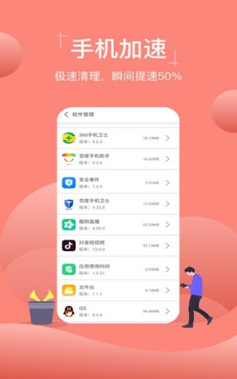 特强清理专家截图3