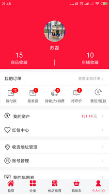 聚爱优选截图1