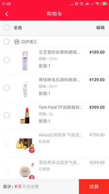 聚爱优选截图4