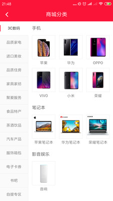 聚爱优选截图2