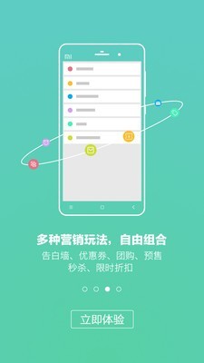 森果卖家版截图3