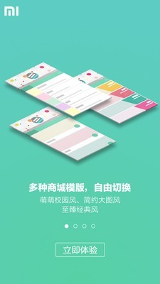 森果卖家版截图2