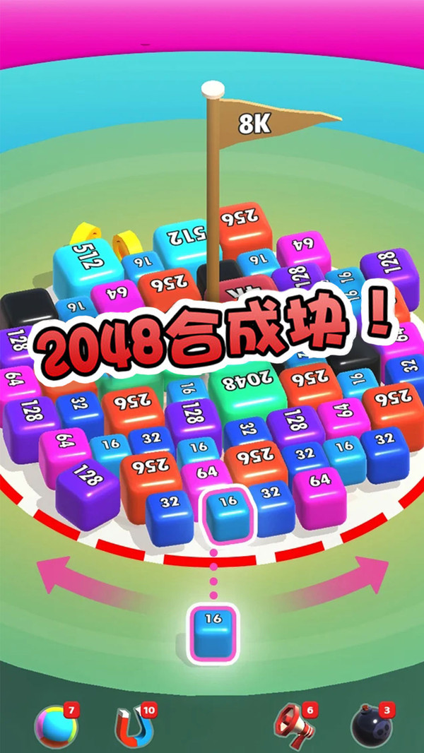 2048合成块截图3