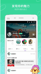 盖范getfun截图2