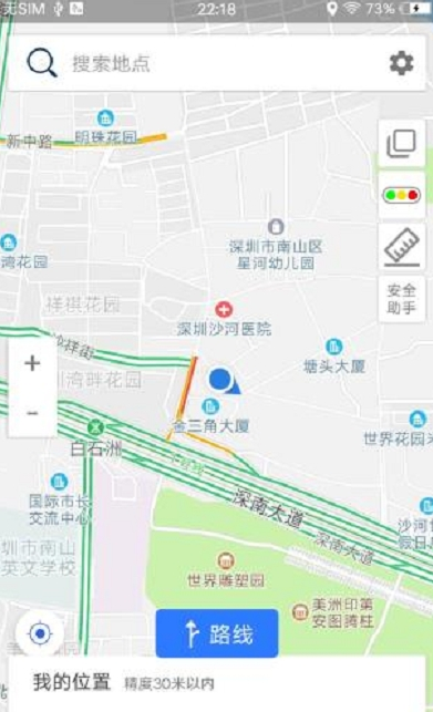 北斗卫星导航系统app截图2