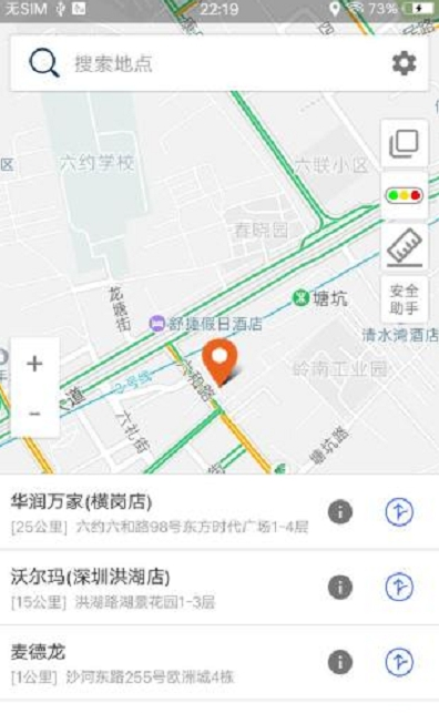 北斗卫星导航系统app截图3