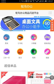 鹤城在线截图2