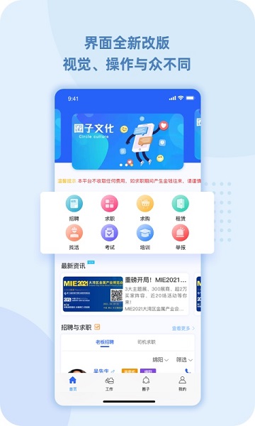 99工程机械截图1