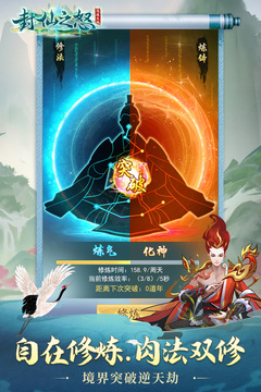 封仙之怒截图2