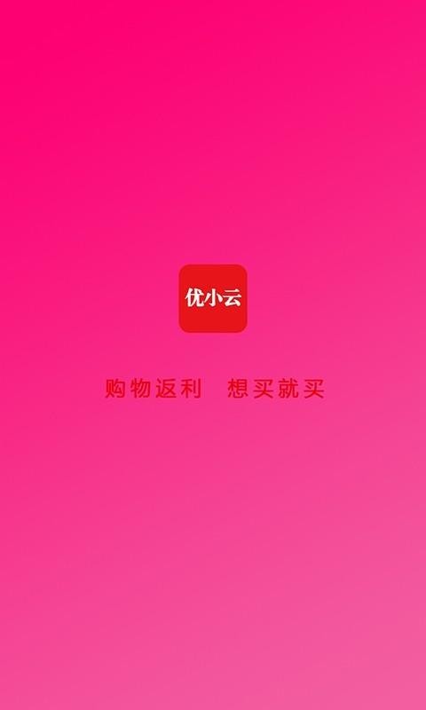 优小云截图1