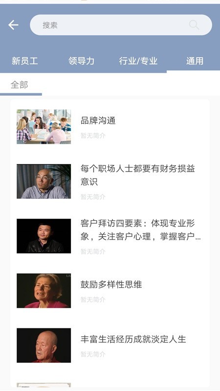 正通学院截图1