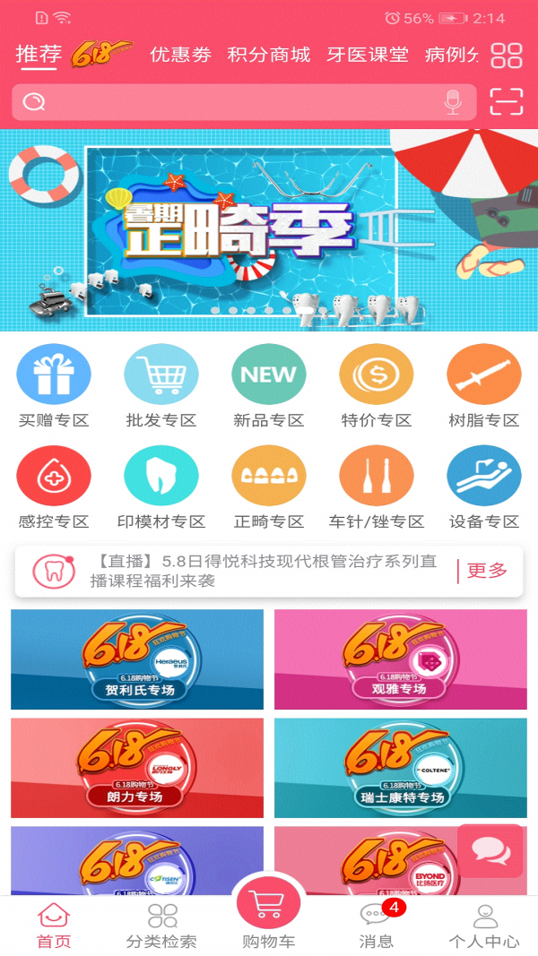 牙都商城截图3