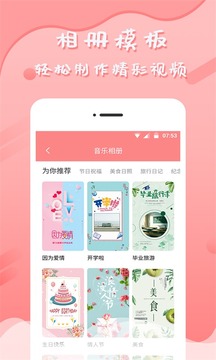 音乐相册截图3