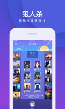 谁是卧底2021截图1