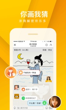 谁是卧底2021截图4