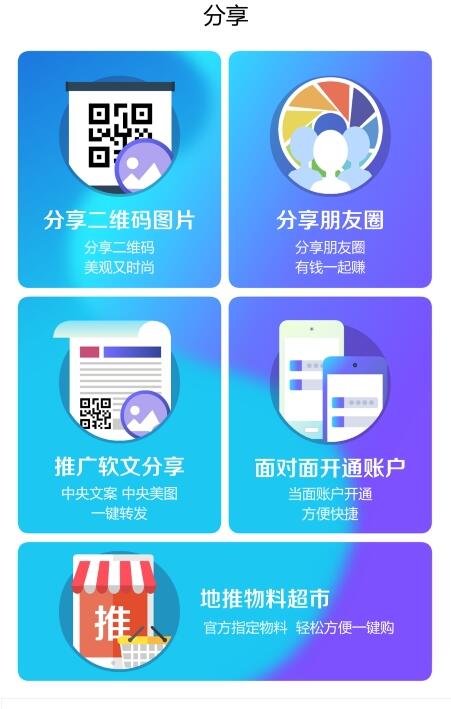 mpm积分制管理截图1