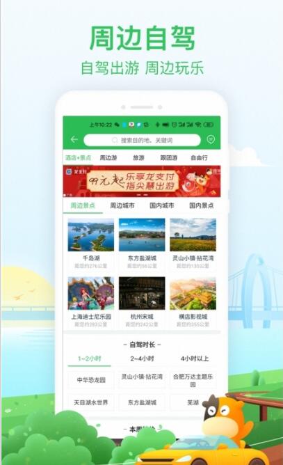 途牛旅游网跟团特价游截图2