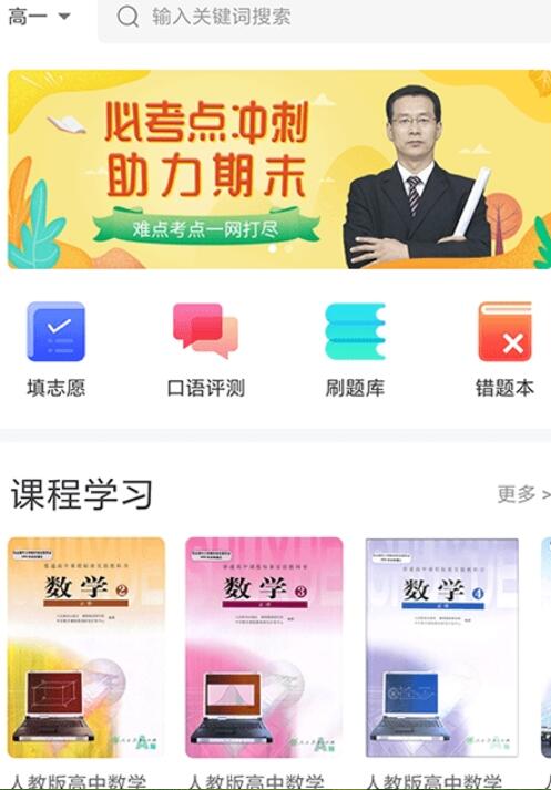 学乐佳校云截图2