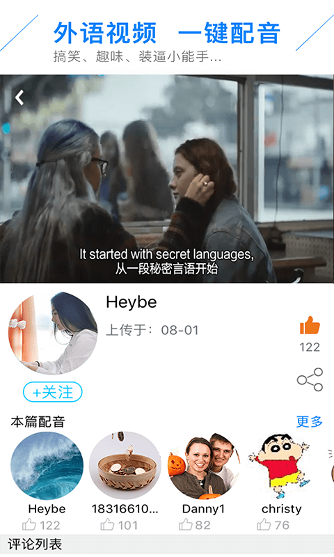 应急英语口语截图1