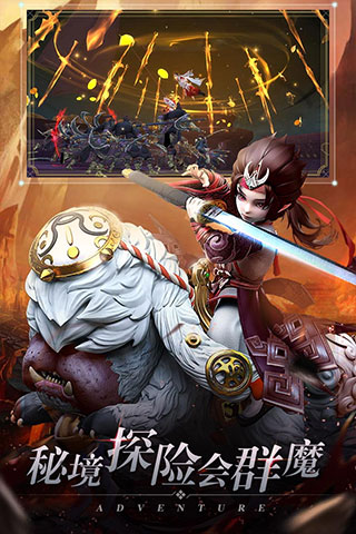 剑御天下截图1