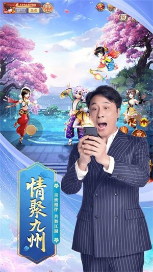 九州仙剑录无限元宝版截图1