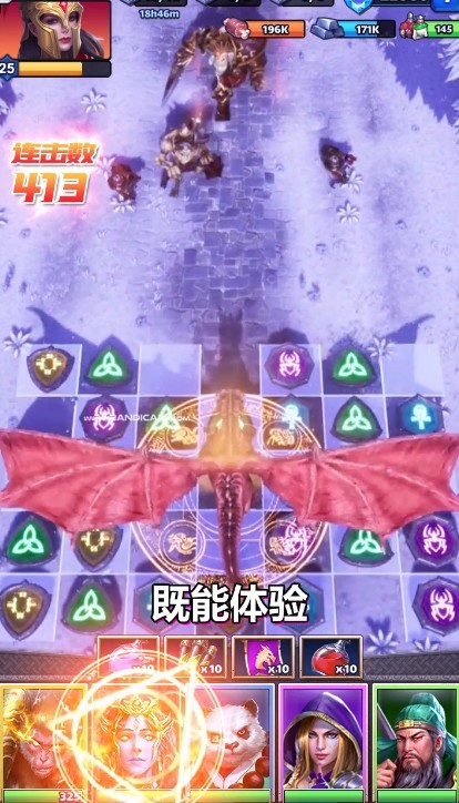 诸神消消乐截图3
