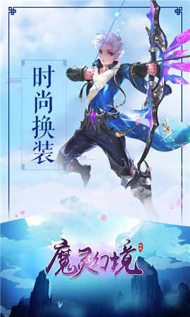 魔灵幻境截图3