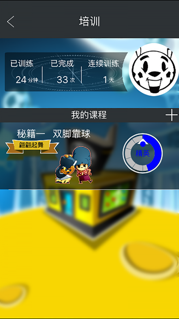 kt足球截图1