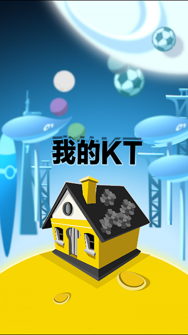 kt足球截图2