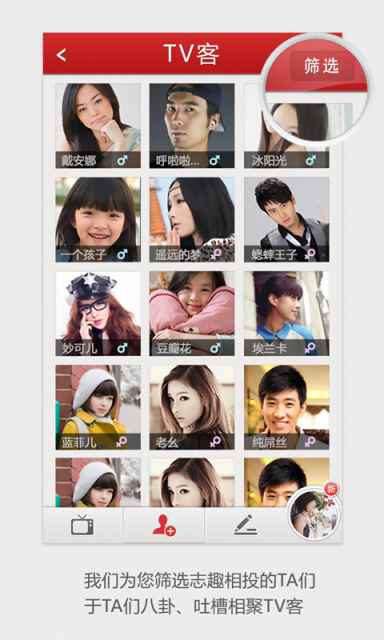 tv客截图2