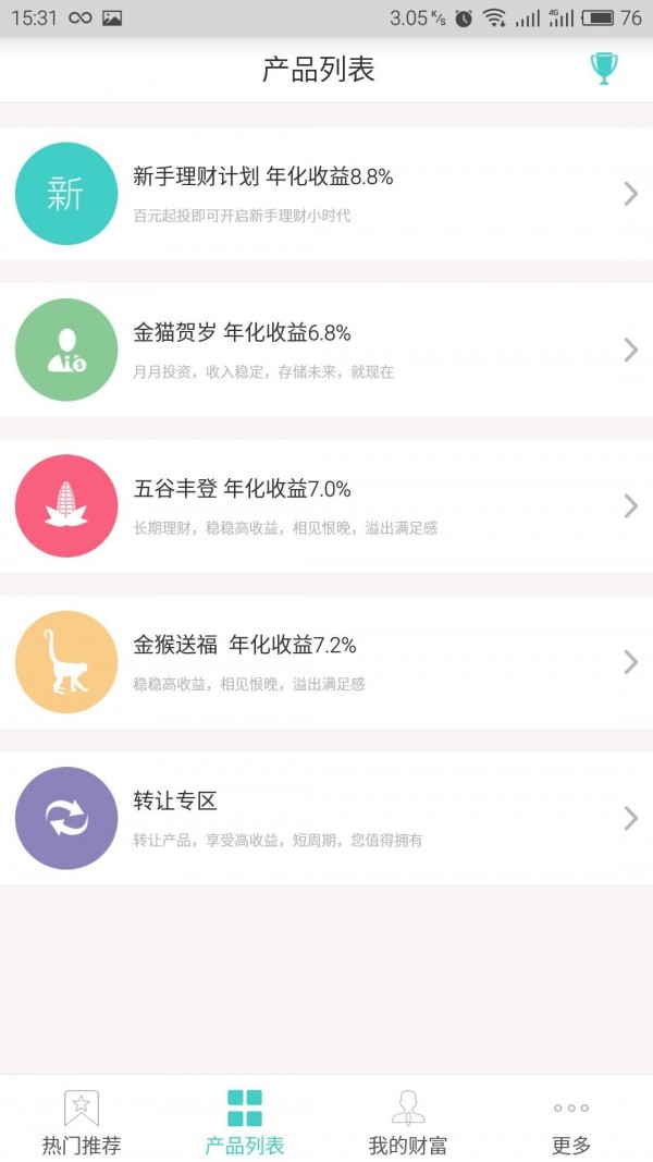 小猫理财截图1