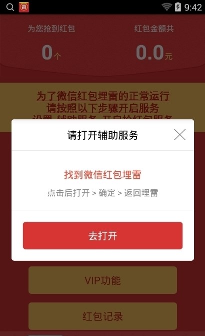 金手指红包截图2