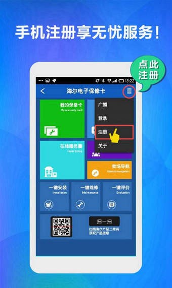 海尔u生活截图1