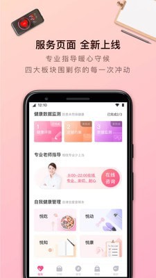 轻加青春版截图3