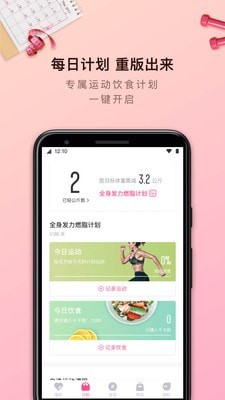 轻加青春版截图1