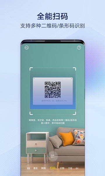 vivo扫一扫截图3