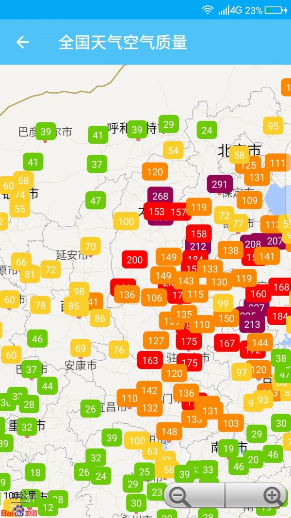 全国天气空气质量截图3