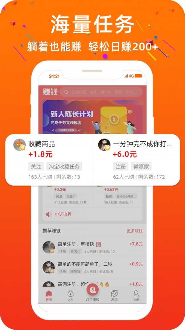 飓宝盒截图3