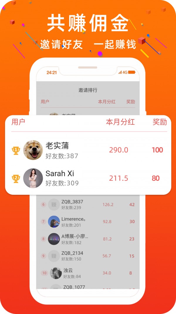 飓宝盒截图1