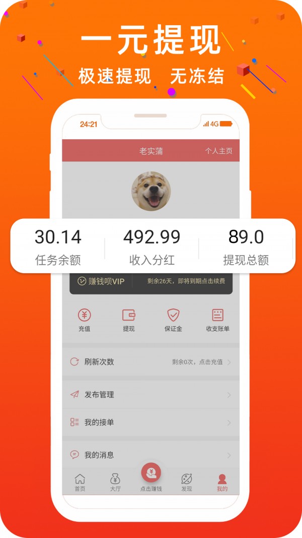 飓宝盒截图4