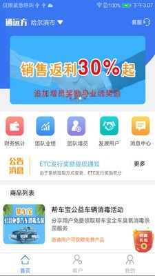 通远方截图3