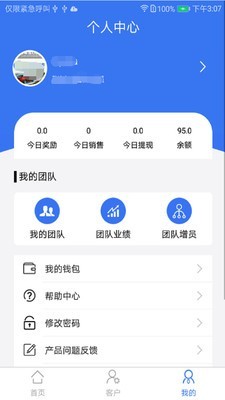 通远方截图1