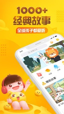 金发姑娘和三头恐龙截图2
