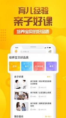 金发姑娘和三头恐龙截图3
