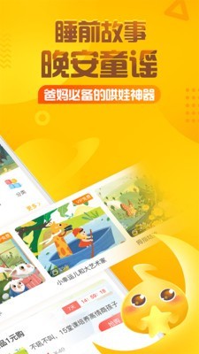 金发姑娘和三头恐龙截图1