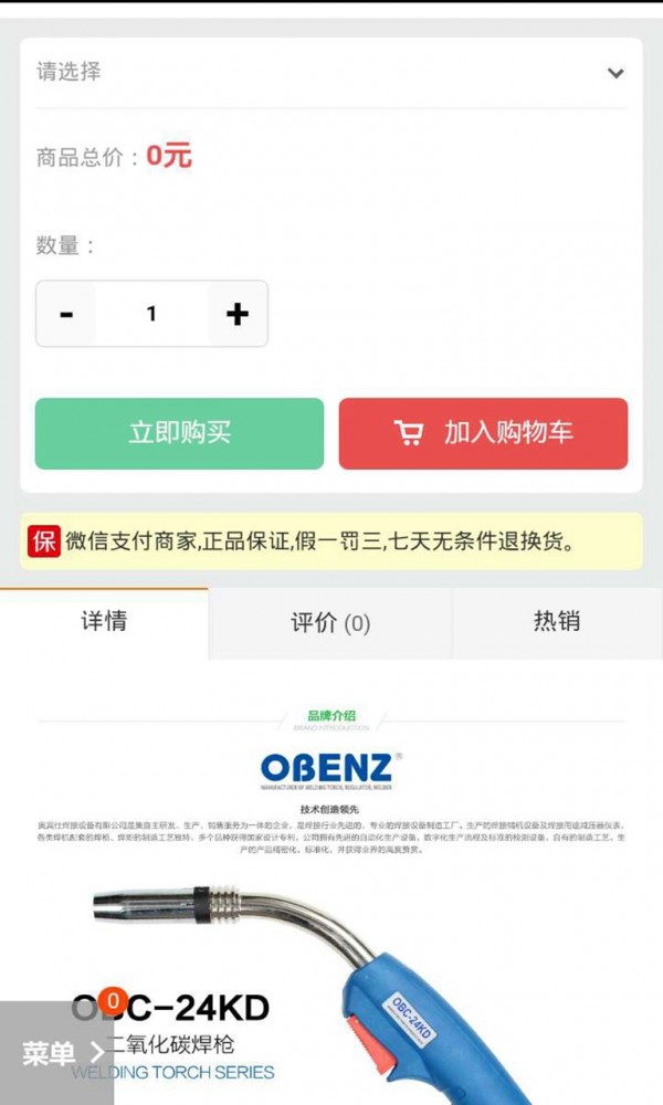 奥宾仕商城截图1