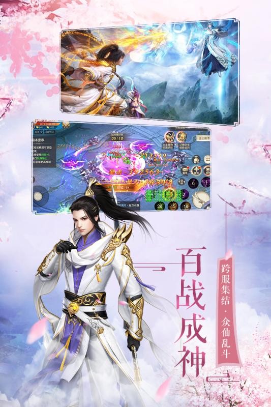 逍遥剑缘截图1