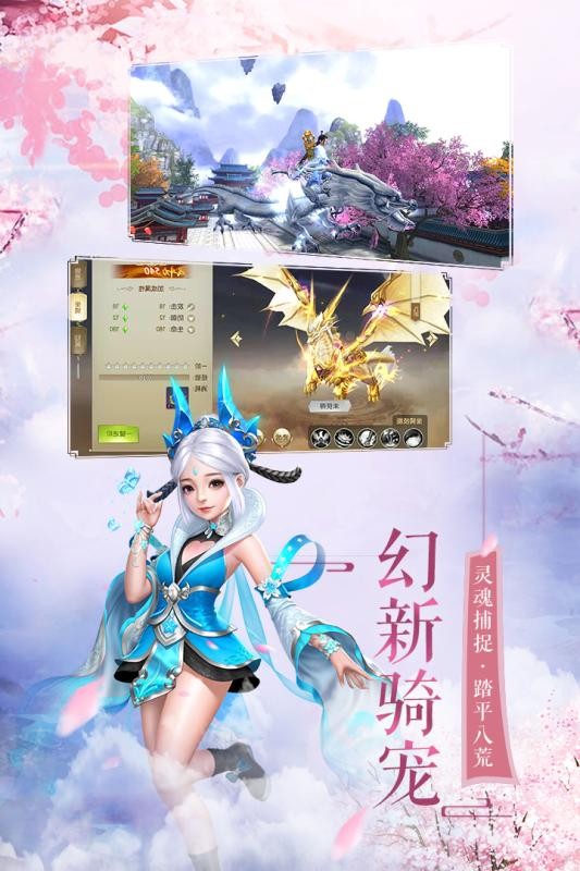 逍遥剑缘截图3