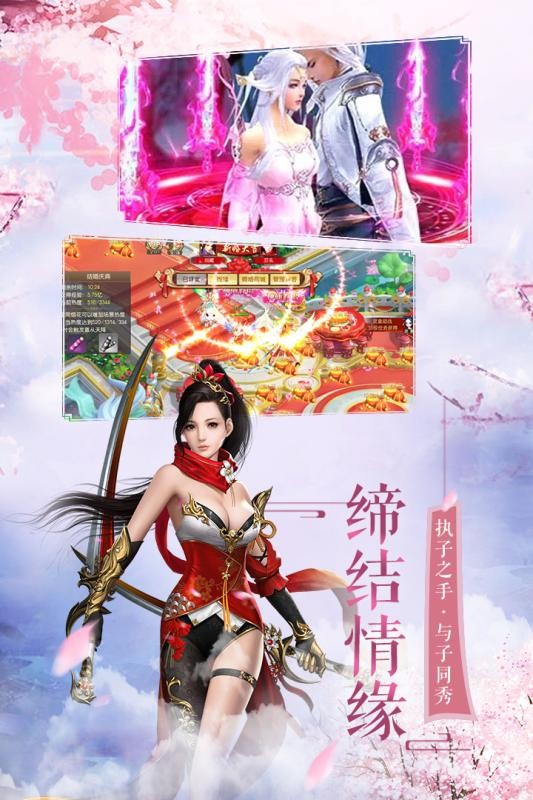 逍遥剑缘截图2